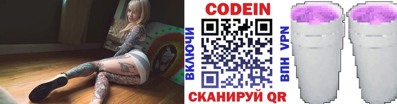 Codein напиток Lean (лин)  продажа наркотиков  Пикалёво 