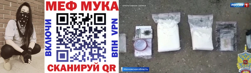 omg tor  Пикалёво  МЕФ мука 